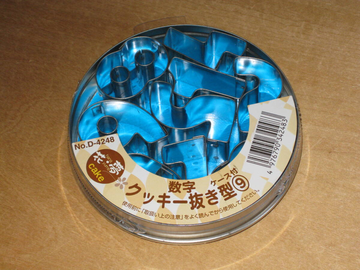 クッキー 抜き型 数字 ケース付き D-4248 拍卖