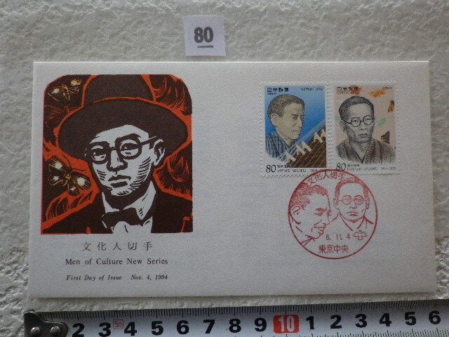 FDC 文化人切手 宮城道雄・速水御舟 2貼1消 説明書有 jps●80●同梱大歓迎拍卖