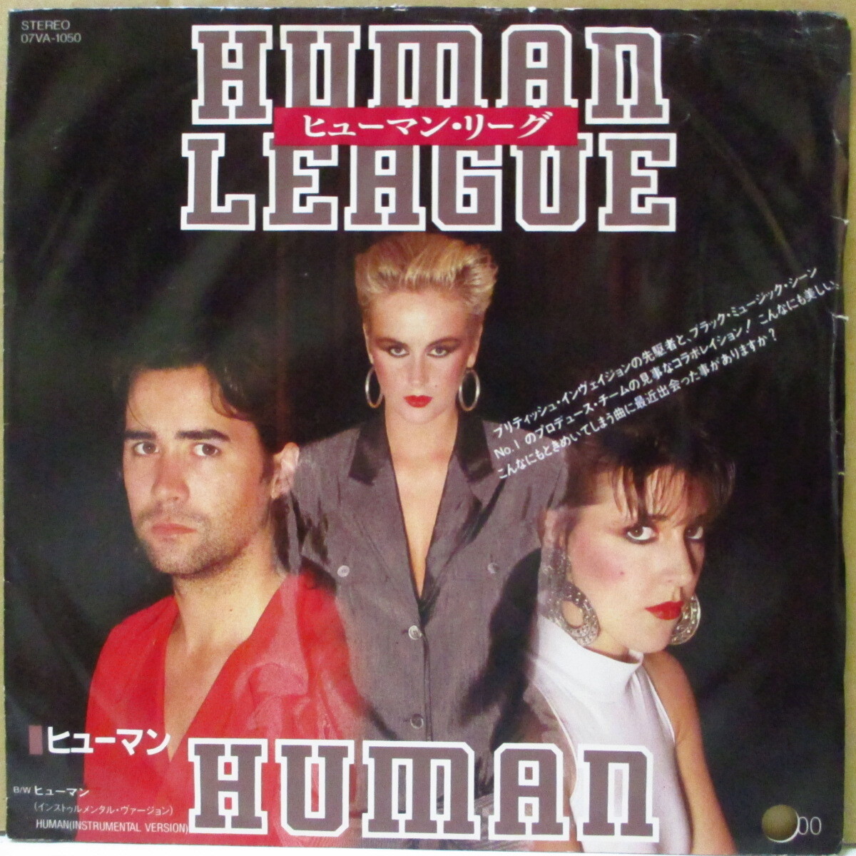 HUMAN LEAGUE, THE(ザ・ヒューマン・リーグ)-ヒューマン:Human (Japan '86 プロモ 7イ拍卖