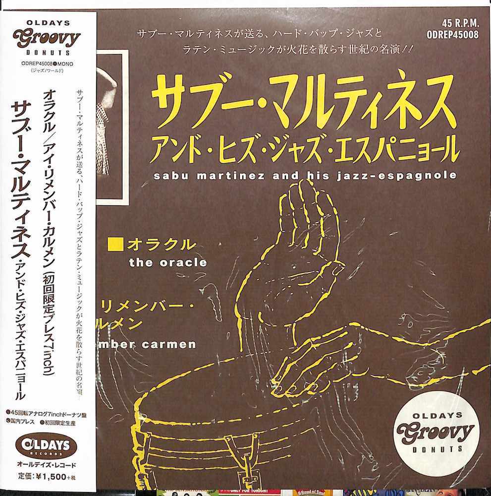 241501 SABU MARTINEZ & HIS JAZZ ESPAGNOLE / The Oracle / I Remember Carmen(7)拍卖