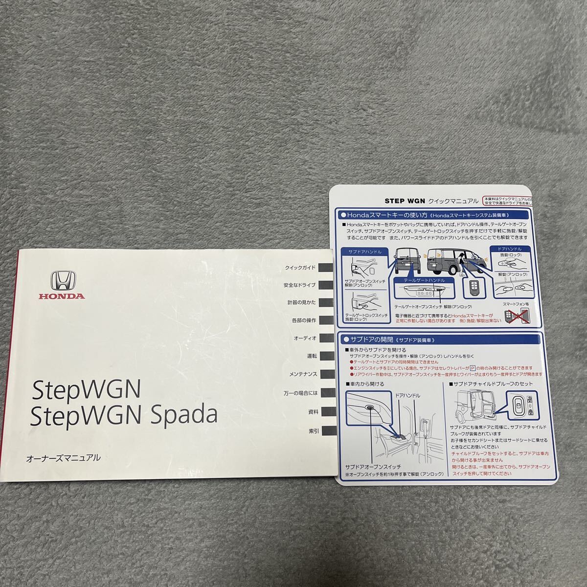 ホンダ HONDA 取扱説明書 取説 オーナーズマニュアル ステップワゴン ステップワゴンスパーダ スパーダ RP3拍卖