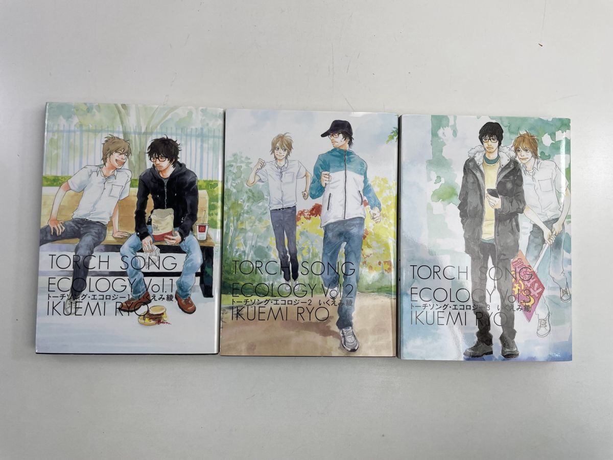 トーチソング・エコロジー 全3巻 いくえみ綾 全巻セット【K168137】拍卖