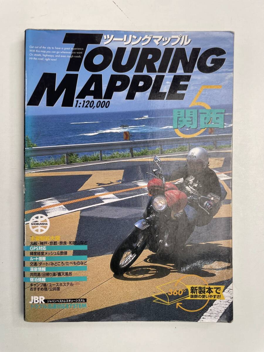関西 2版 (ツーリングマップル 5) 平成12年 2000年発行【K167511】拍卖