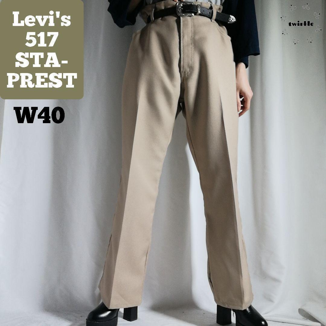 00s USA Levi's リーバイス 517 STA-PREST スタプレ スラックス パンツ ブーツカット セミフレア W40 L29 ベージュ メンズ 古着 3331拍卖