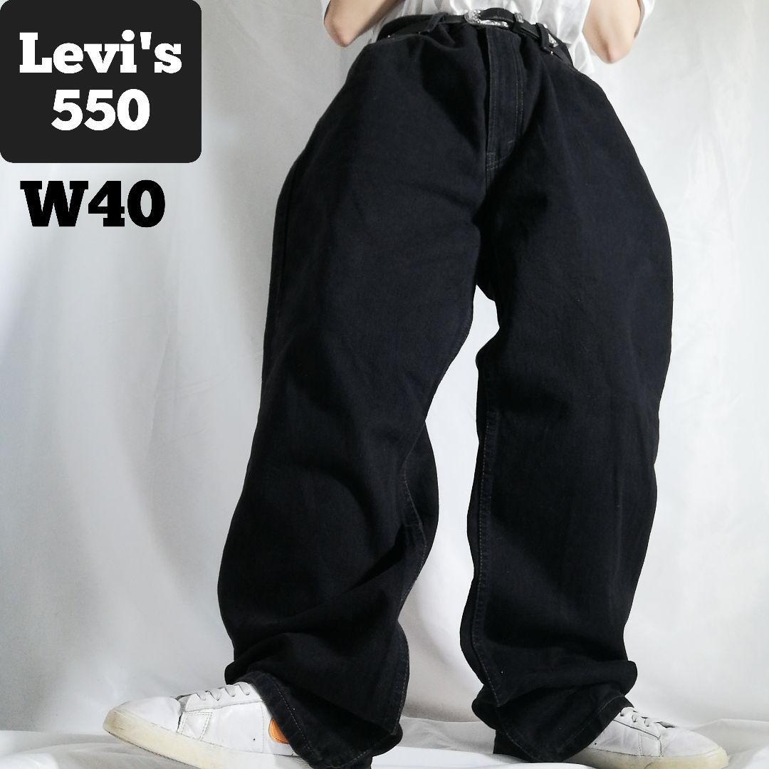 00s カナダ製 Levi's リーバイス550 バギーパンツ ブラックデニム ジーンズ 極太 テーパード W40 L32 ビッグサイズ 古着 3622拍卖