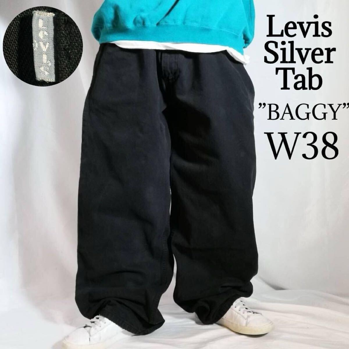 Levi's SilverTab リーバイス シルバータブ BAGGY バギー デニムパンツ W38 L32 ブラック 後染め 黒 古着 メンズ ヴィンテージ / 3771拍卖