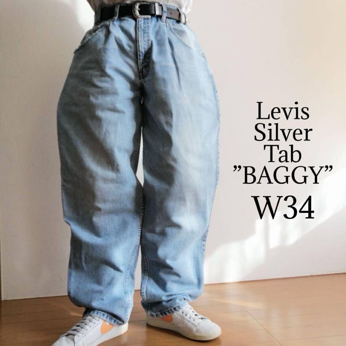 Levi's SilverTab リーバイス シルバータブ BAGGY バギー デニムパンツ W34 L32 ライトブルー ジーンズ メンズ 古着 ヴィンテージ / 3816 拍卖