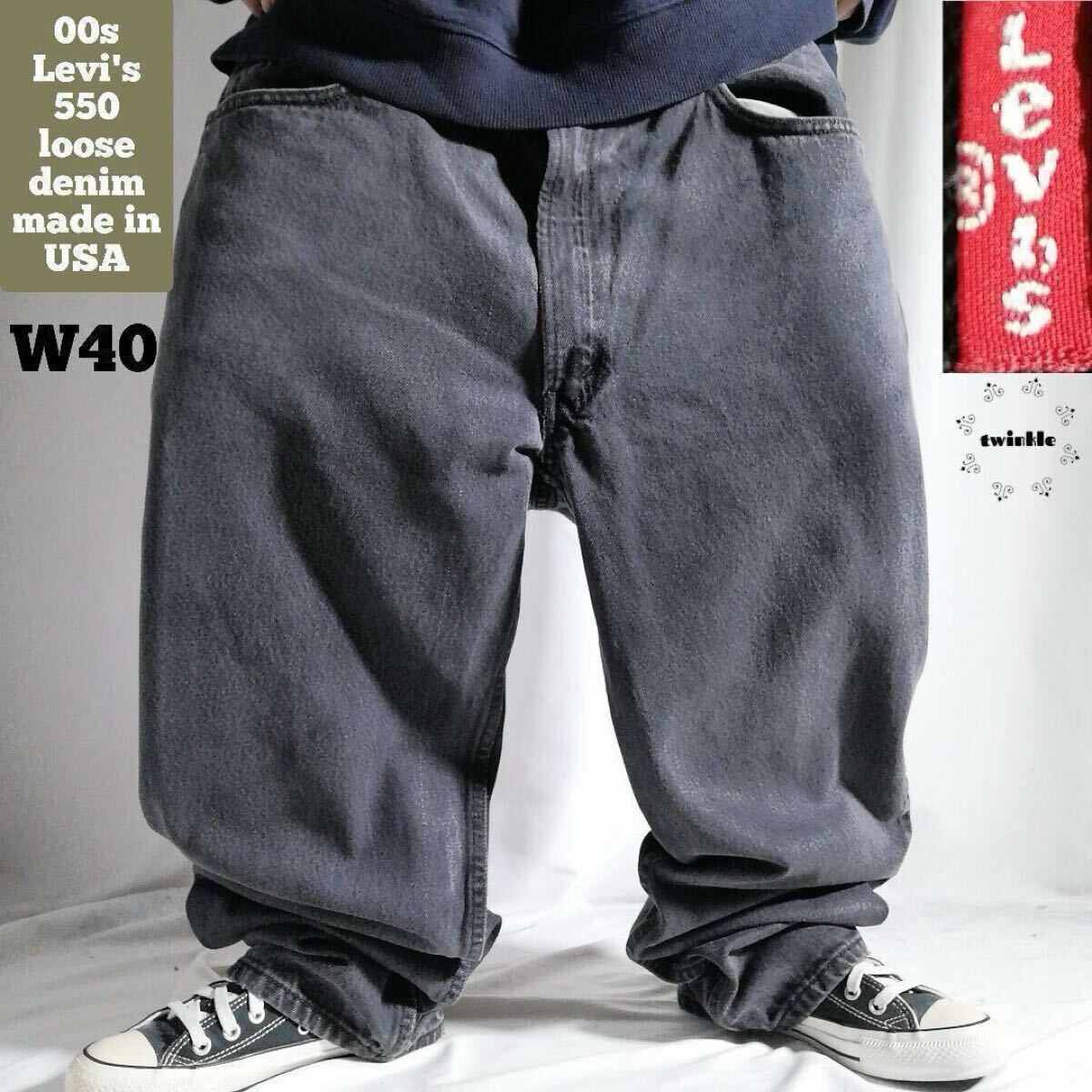 USA製 Levi's リーバイス 550 ブラックデニム パンツ テーパード ジーンズ 黒 リラックスフィット バギー W40 L30 古着 ヴィンテージ /3367拍卖