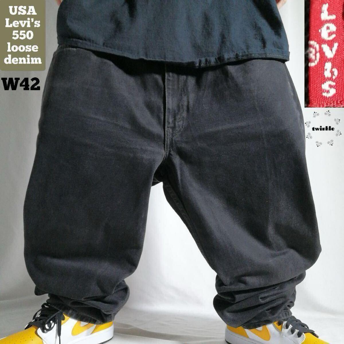 古着 00s Levi's リーバイス550 ブラックデニム パンツ リラックスフィット ジーンズ 極太 バギーパンツ W42 L30 黒 3393拍卖