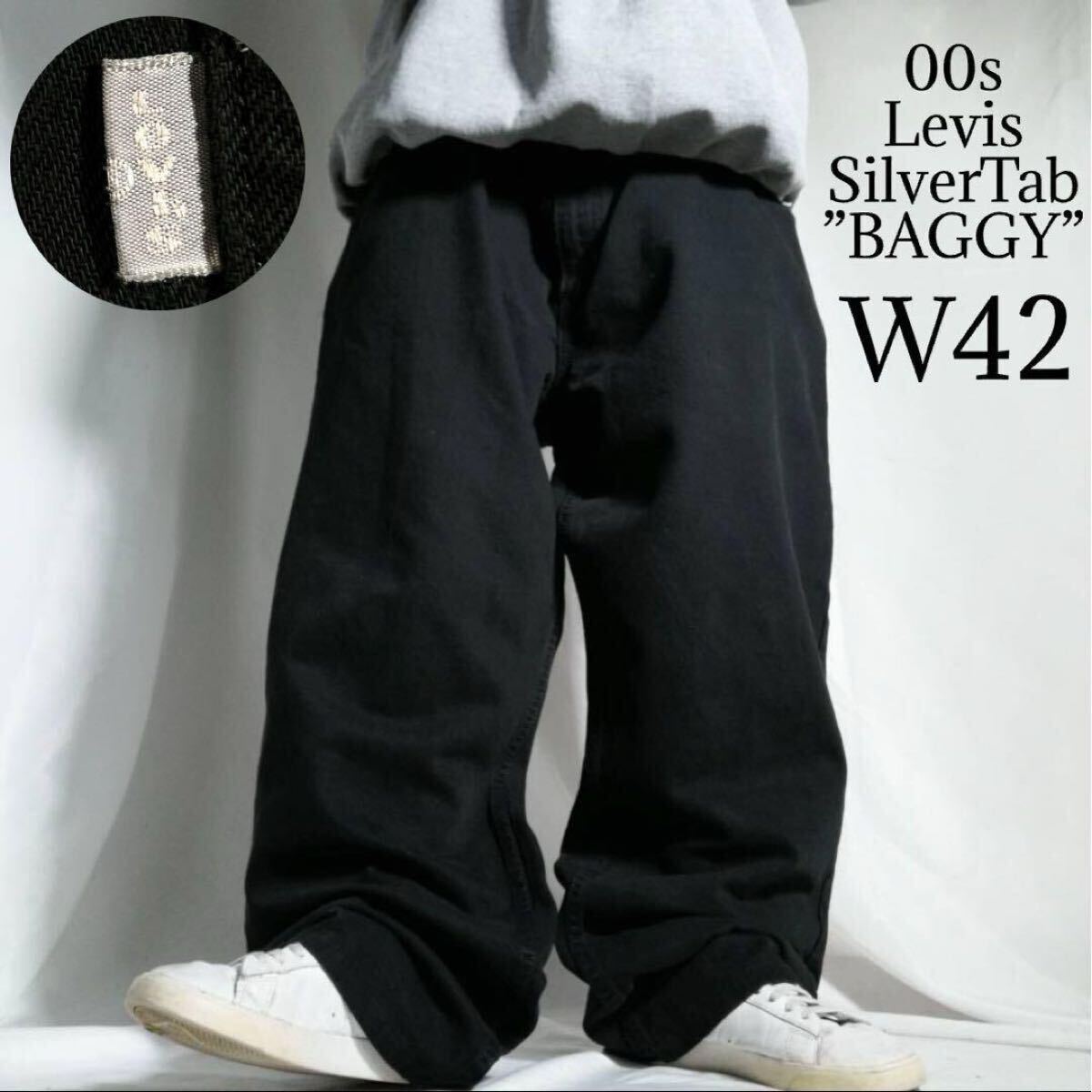 2000年代 リーバイス シルバータブ バギー Levi's silverTab BAGGY デニム ジーンズ 後染めブラック 黒 メンズ W42 大きいサイズ /m5002拍卖
