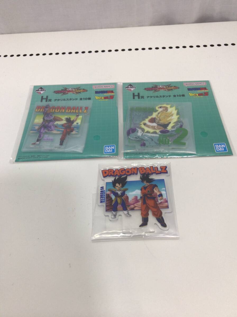 未使用 ドラゴンボール 一番くじ ドラゴンボールVSオムニバスCROSS H賞 アクリルスタンド 3枚セット BANDAI A27拍卖