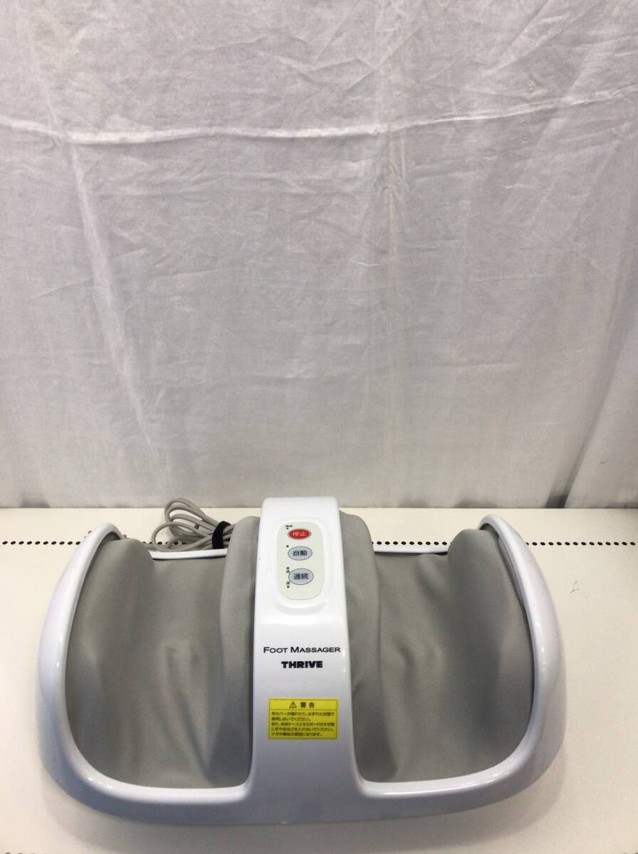 動作未確認 THRIVE フットマッサージャー マッサージ機 型番 MD-4220 スライブ ホワイト R拍卖