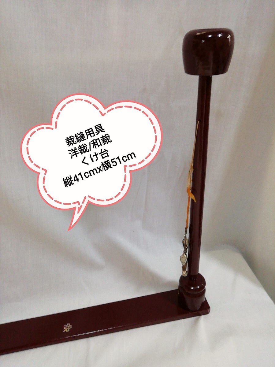 g_t N091 昭和レトロ 裁縫用具【木製くけ台】 螺鈿細工入 中古 長期保管品拍卖