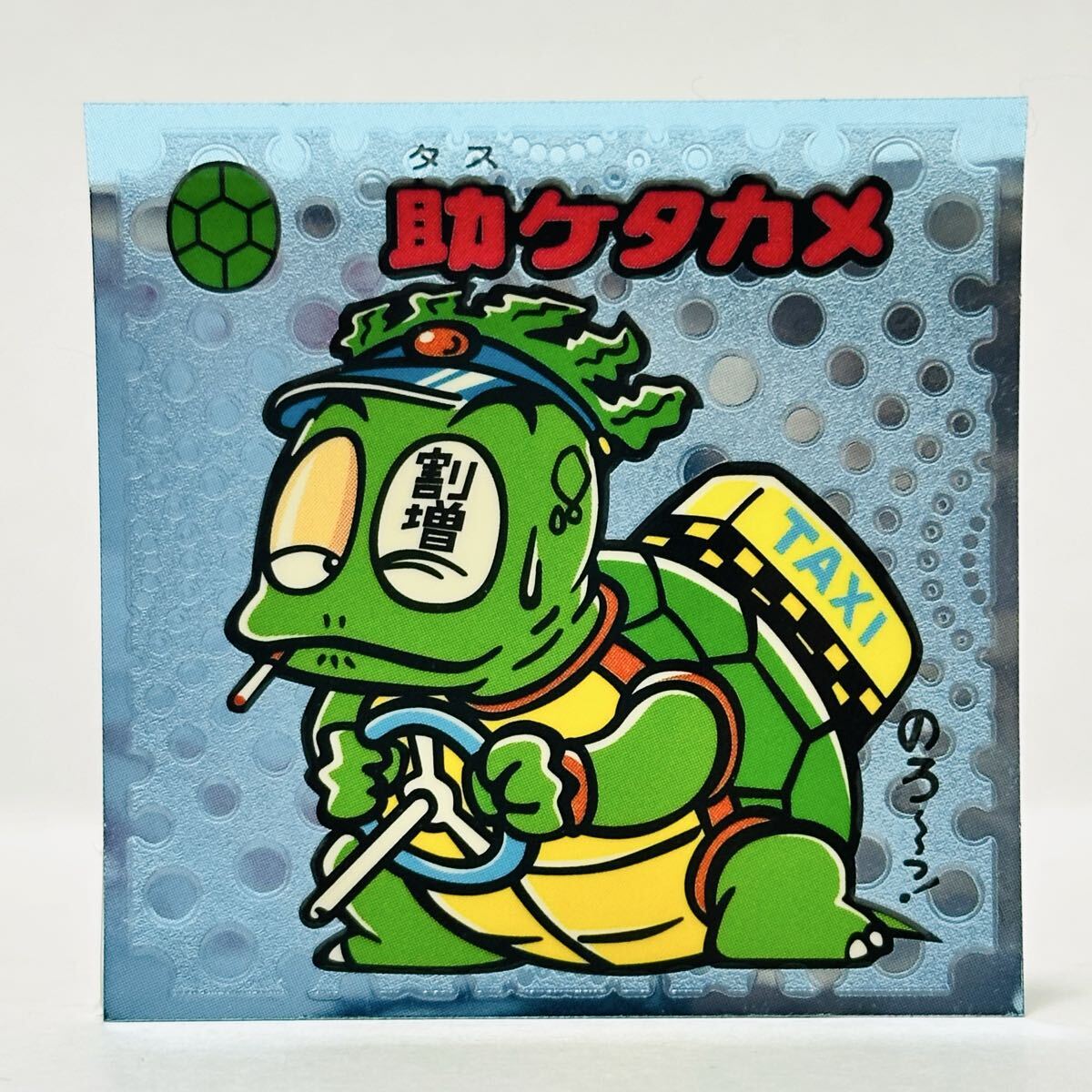 ビックリマン ビックリマン伝説 第2弾 / 31- 守 助ケタカメ ②拍卖