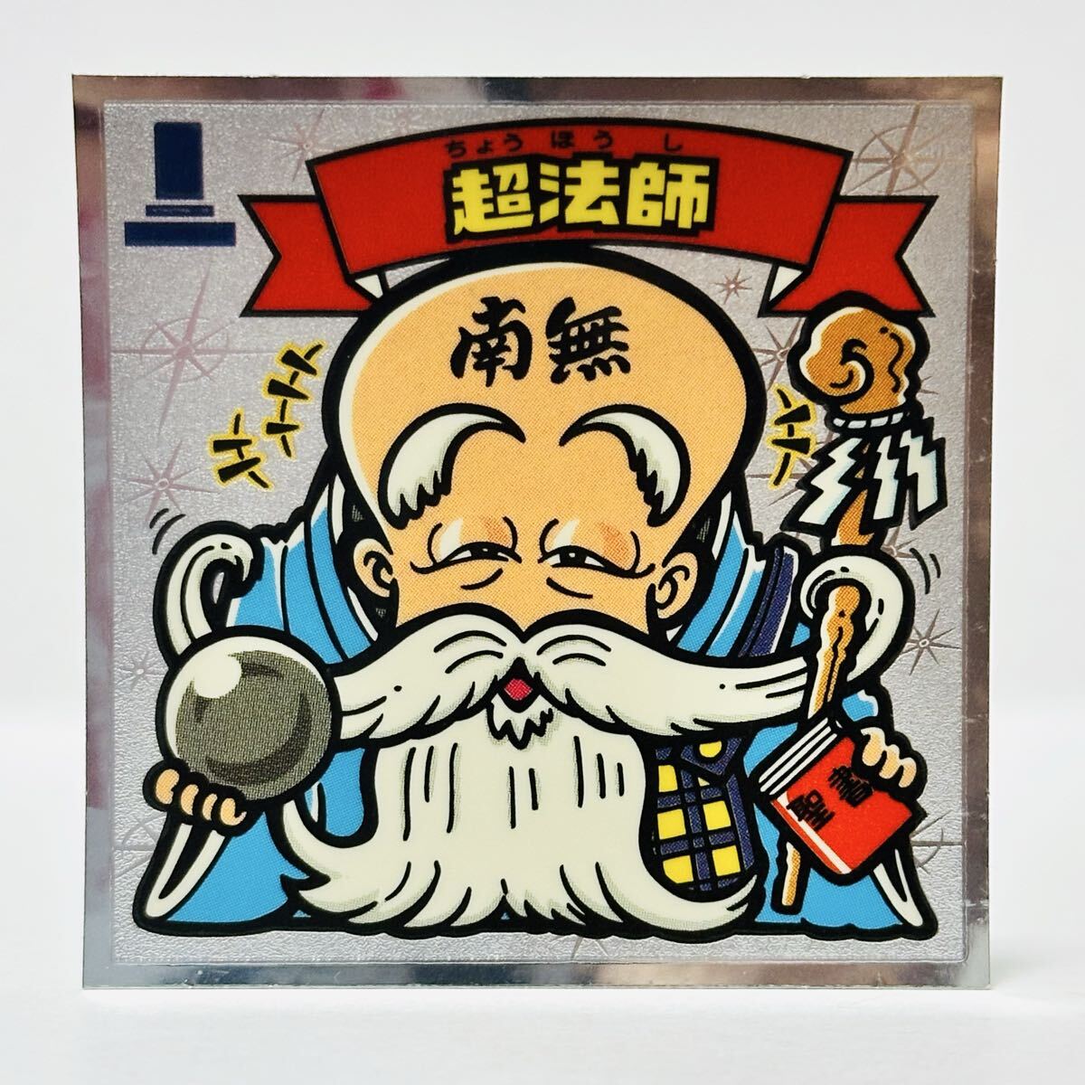 ビックリマン ビックリマン伝説 第3弾 / 50-天 超法師 ③拍卖