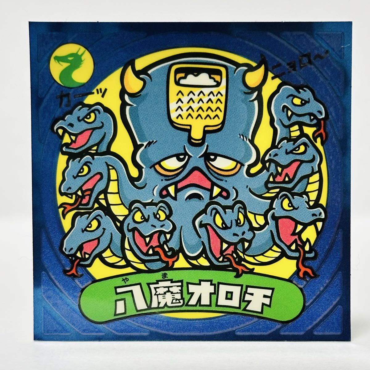 ビックリマン ビックリマン伝説 第3弾 / 56-悪 八魔オロチ ③拍卖