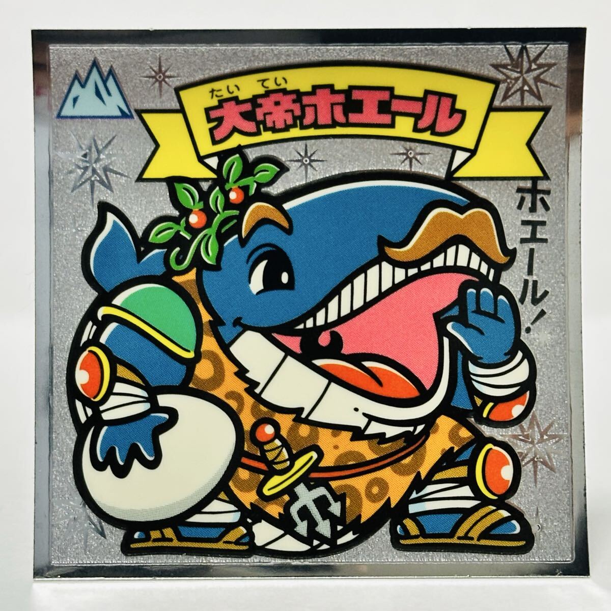 ビックリマン ビックリマン伝説 第4弾 / 66-天 大帝ホエール拍卖