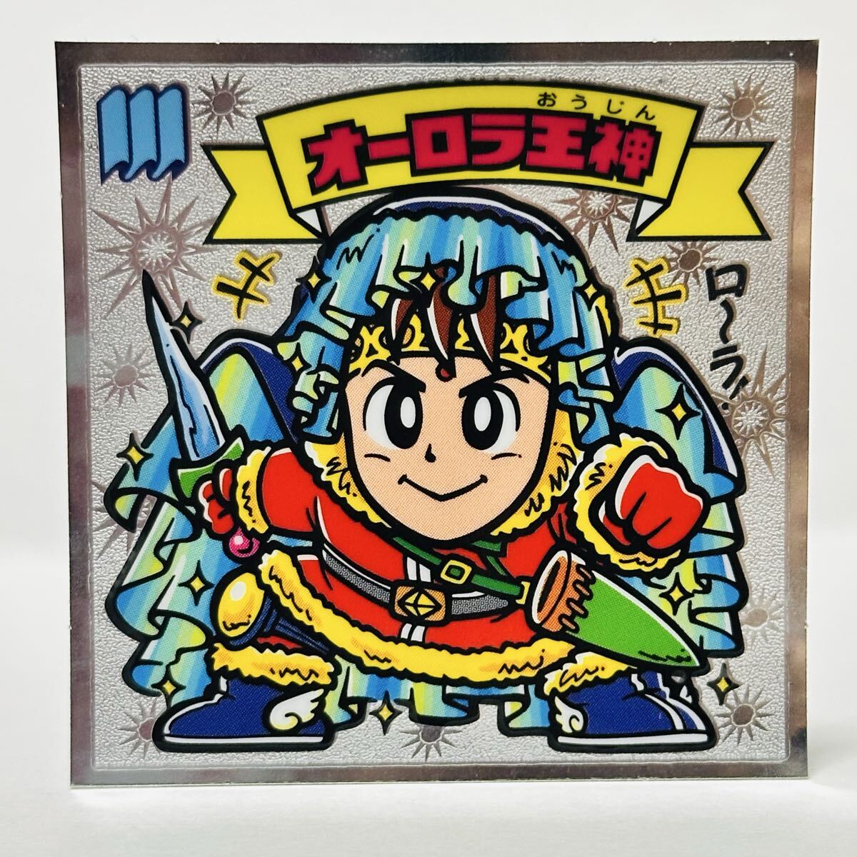 ビックリマン ビックリマン伝説 第6弾 / 86-天 オーロラ王神 ②拍卖