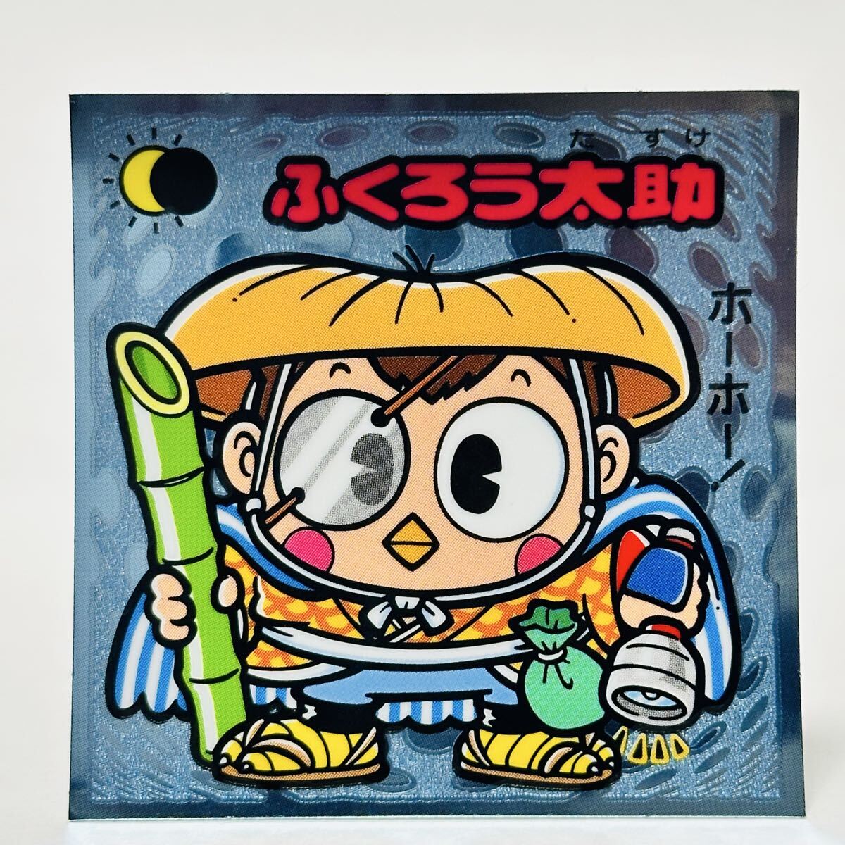 ビックリマン ビックリマン伝説 第6弾 / 88-守 ふくろう太助拍卖