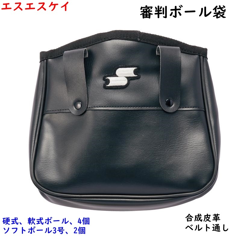 審判用ボール袋/エスエスケイ/審判/野球/ソフトボール/ボール袋/2640円即決拍卖