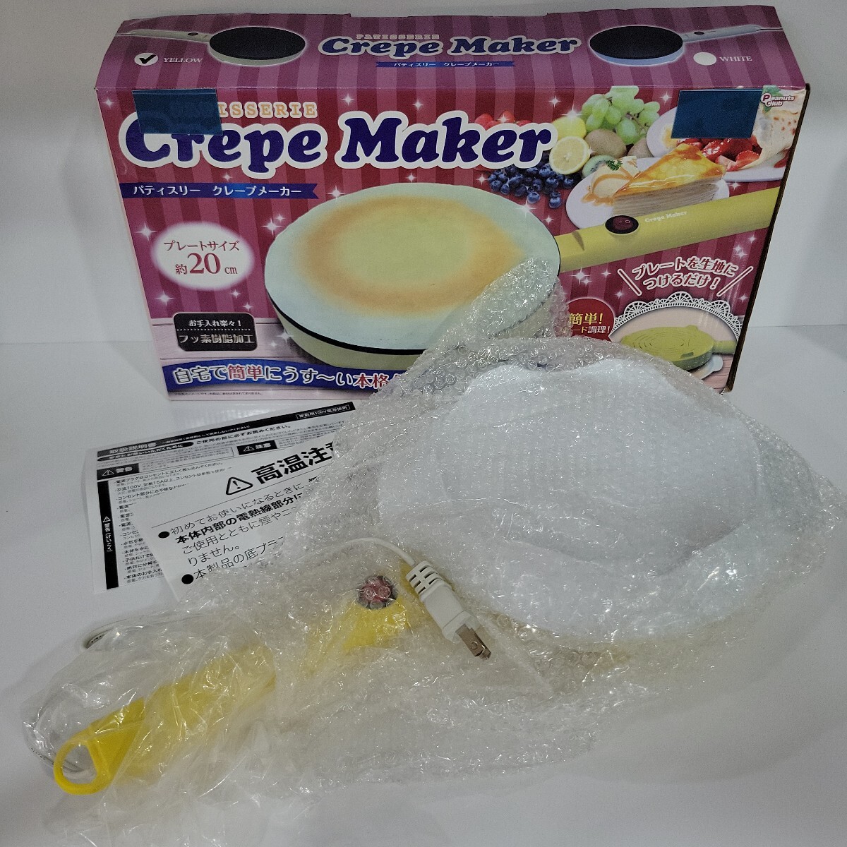 №8969 未使用 保管品 ピーナッツクラブ パティスリー クレープメーカー イエロー AH10430 2021年頃拍卖