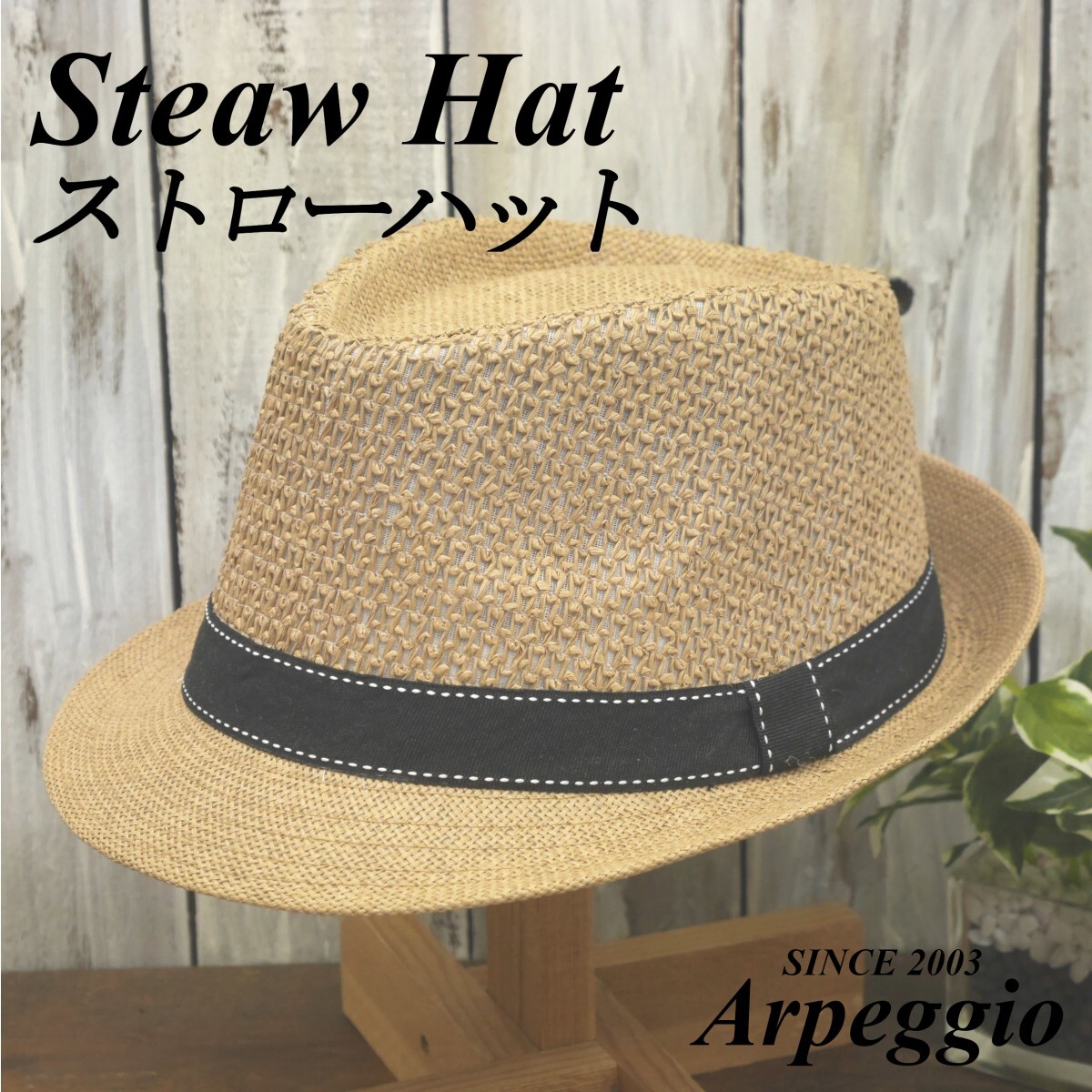 STRAWHAT ストローハット 編み込み フェドラハット ブラウン シンプル 男女OK 送料\450 中折れハット パナマ ボルサリーノ拍卖