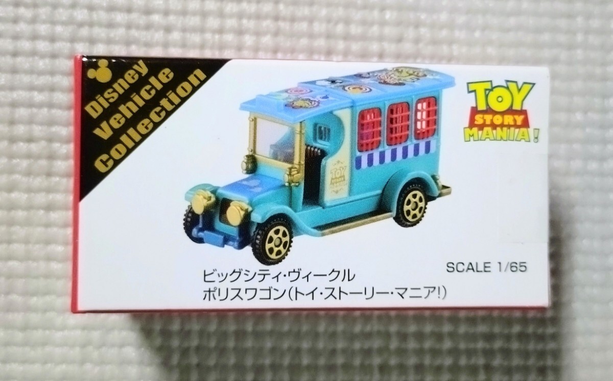追跡付送料180円~ トミカ ビッグシティ ヴィークル ポリスワゴン トイ・ストーリー マニア TDR ディズニー ビークルコレクション拍卖