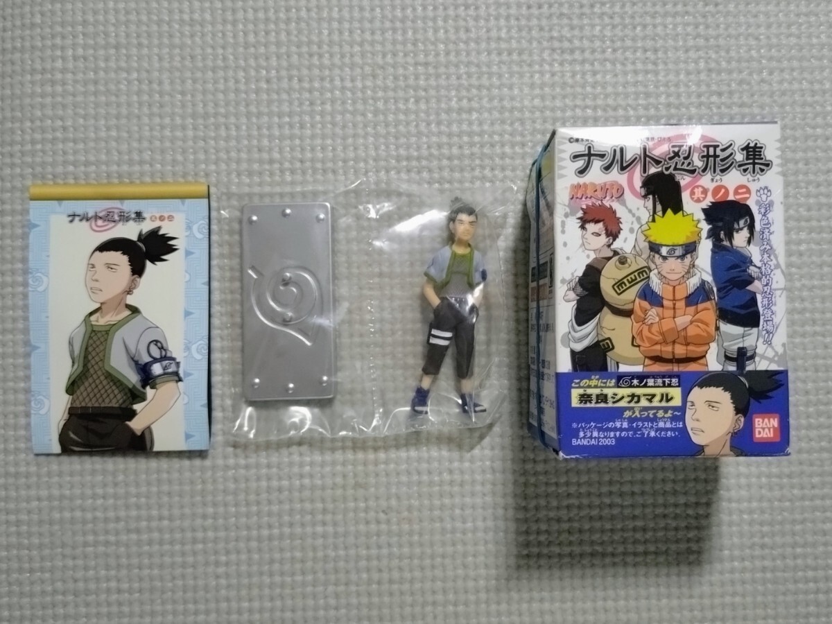 外箱シワ有 未使用品 追跡付送料180円 ナルト忍形集 其ノ二 【8】奈良 シカマル 木ノ葉流下忍 NARUTO拍卖