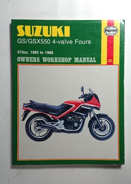 洋書 ヘインズ スズキ マニュアル GS/GSX550 4バルブ Fours SUZUKI GS/GSX550 4valve Fours 572cc 1983-88 Haynes OWNERS WORKSHOP MANUAL拍卖