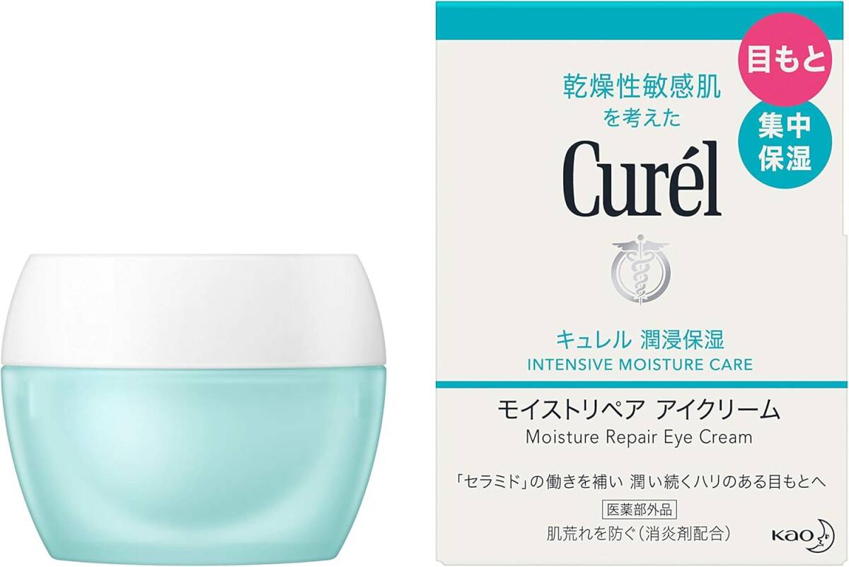 Curel キュレル モイストリペア アイクリーム 25g拍卖