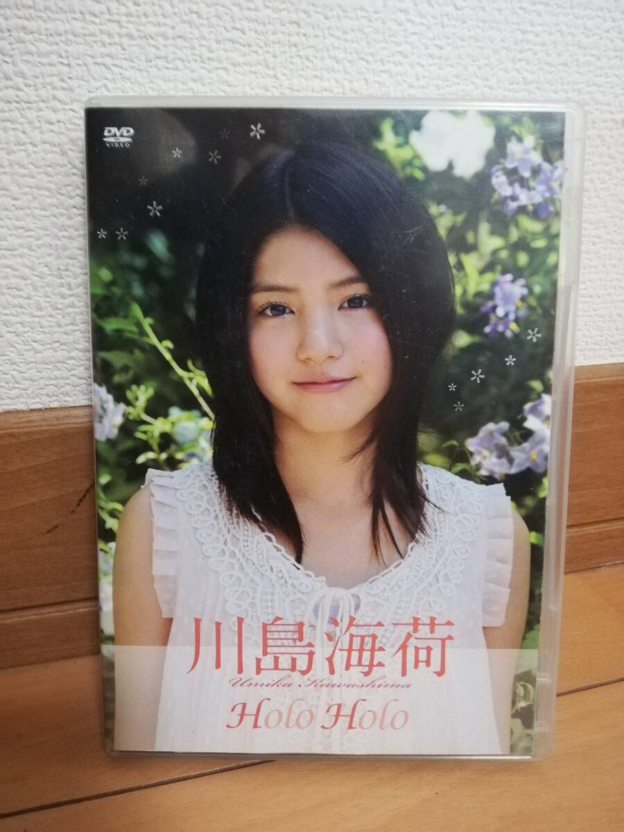 DVD 川島海荷「Holo Holo」2008年 53分拍卖