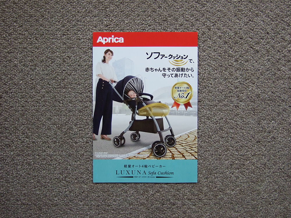 【カタログのみ】Aprica 2018.01 LUXUNA Sofa Cushion 検 ラクーナ ソファークッション ベビーカー拍卖