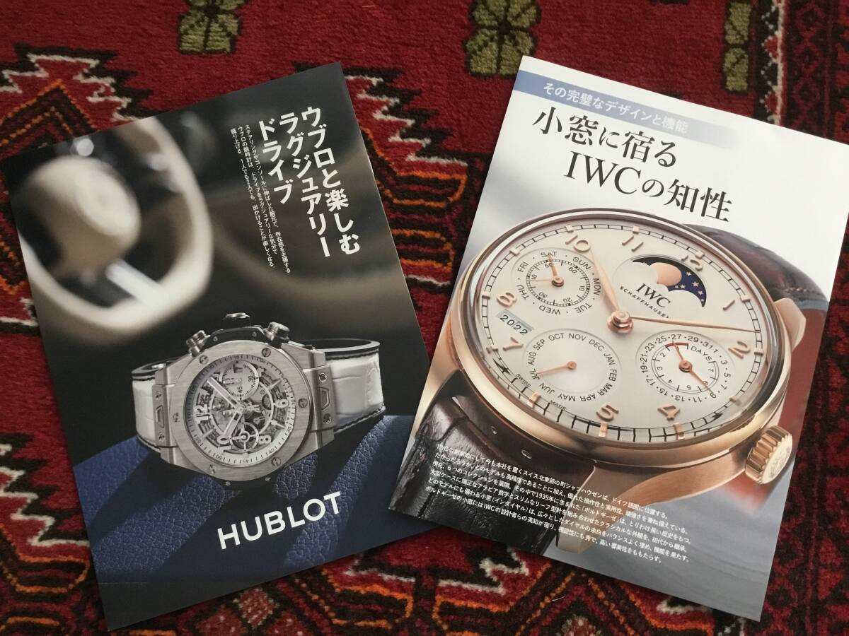 ◆HUBLOTウブロ、IWC カタログ(観音開き型) 美used拍卖