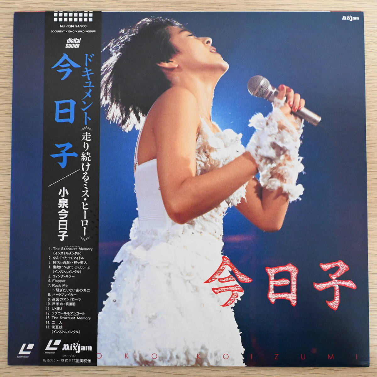 012【LD 帯付】「小泉今日子 / ドキュメント 走り続けるミス・ヒーロー 今日子」美品拍卖