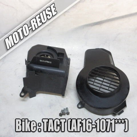 □【Tact タクト AF16】純正エンジンカバー FANカバー ファンカバー(AF05E)□K67566拍卖