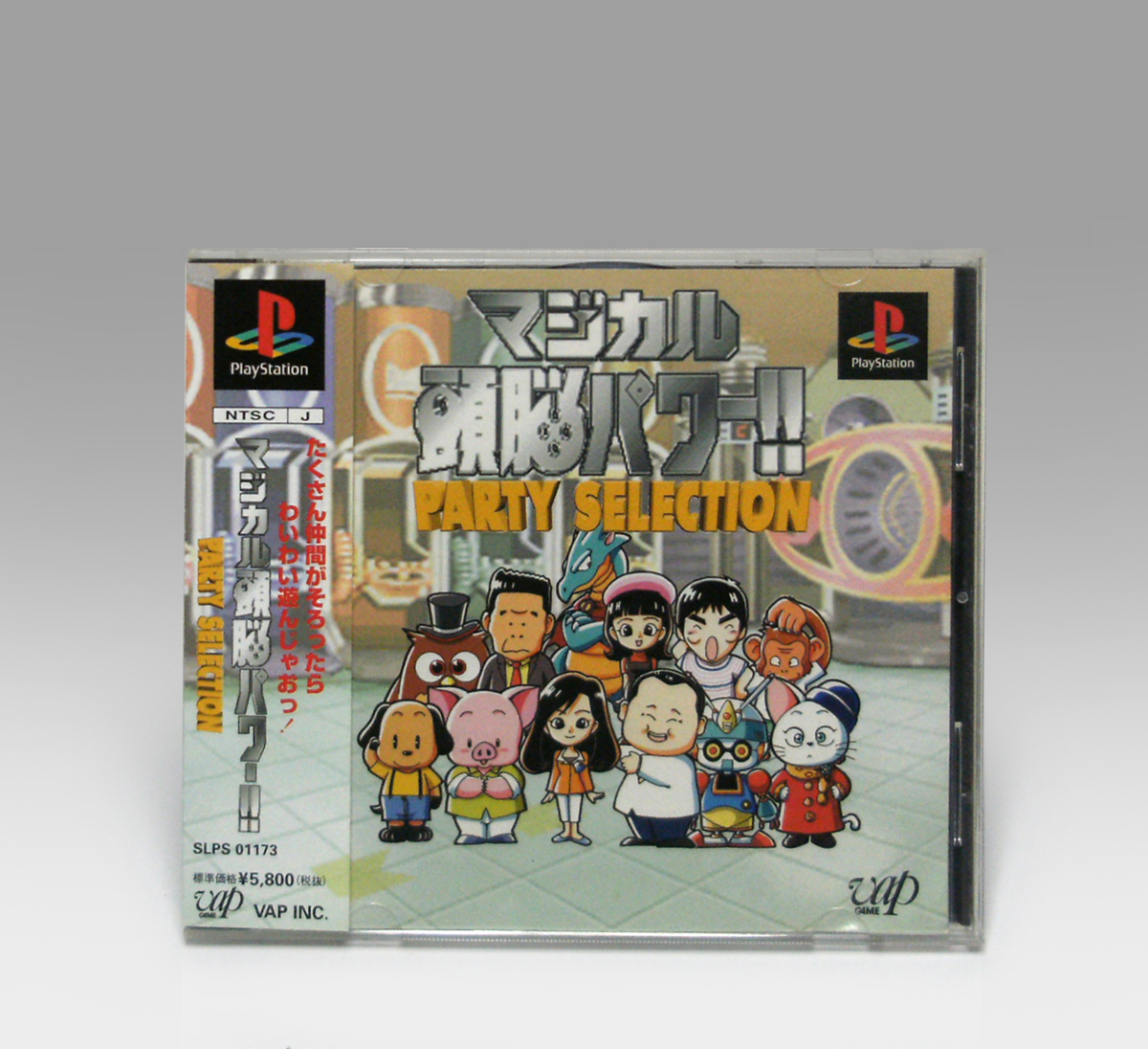 ● PS 帯あり マジカル頭脳パワー!! パーティーセレクション SLPS- 01173 動作OK MAGICAL ZUNOU POWER!! PARTY SELECTION NTSC-J Vap 1998 拍卖