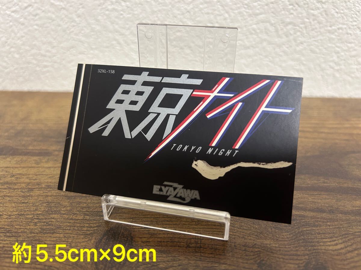 当時物 未使用 ステッカー シール 矢沢永吉 オフィシャル 正規 YAZAWA レア 入手困難 昔 昭和レトロ 東京ナイト拍卖