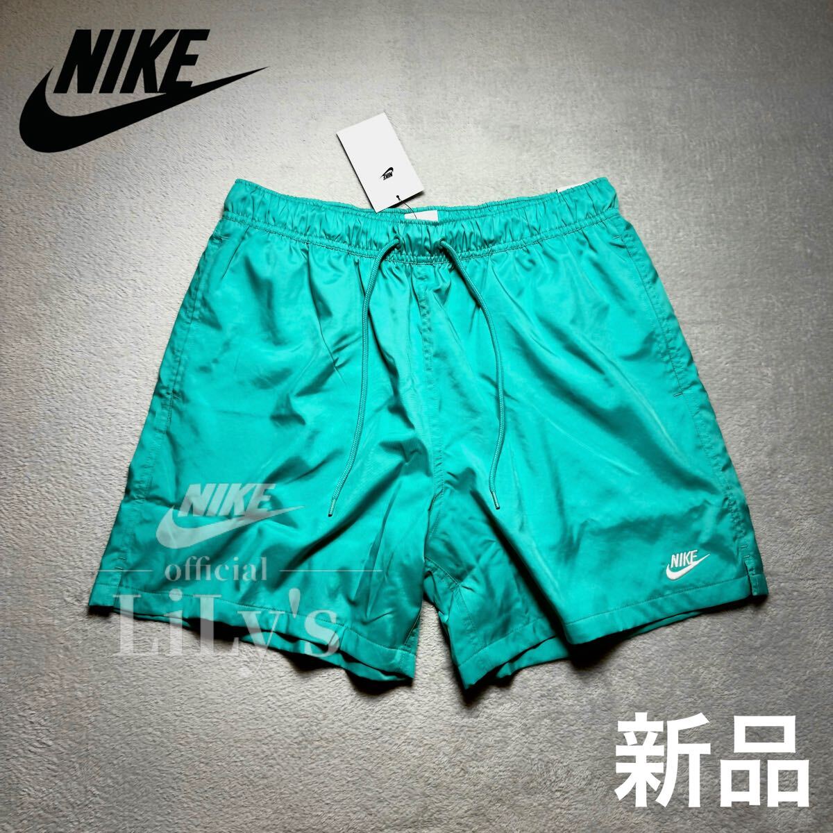 新品未使用 NIKEハーフパンツ Lサイズ 水陸両用 ターコイズ ティファニーブルー 水着 ショートパンツ ウーブン FN3308拍卖