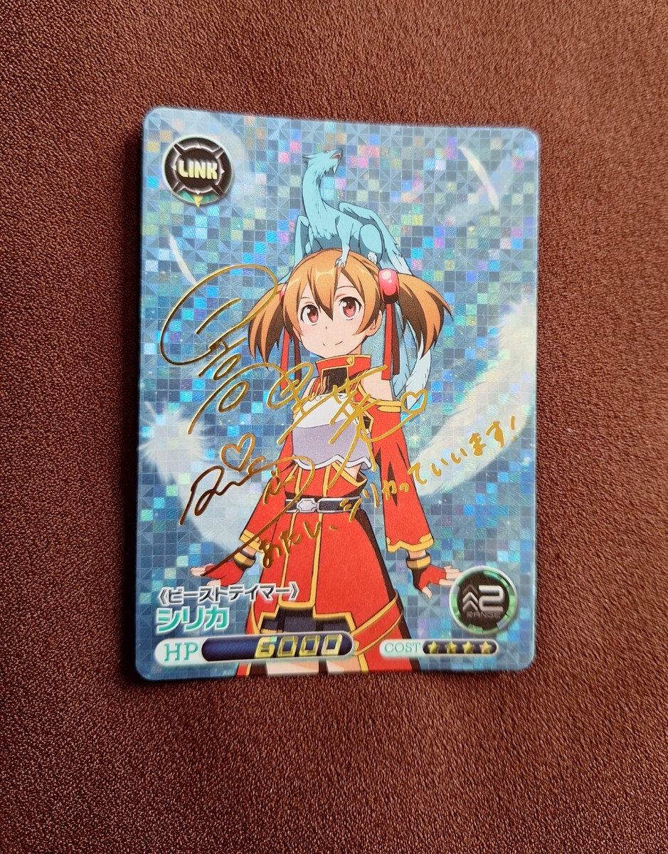 中古 ファイブクロス SAO シリカ 複製サイン カード ソードアート・オンライン拍卖