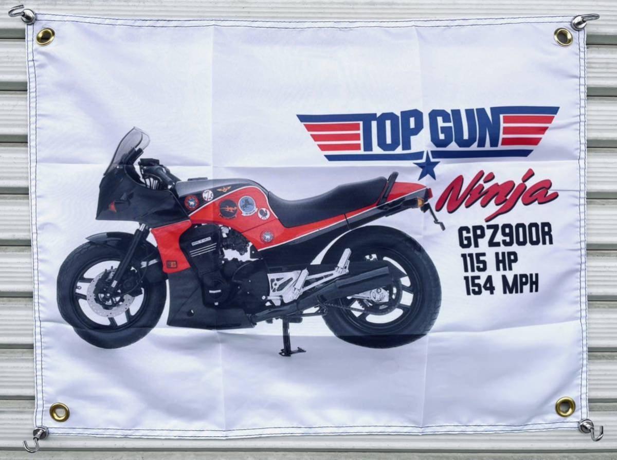 カワサキ TOP GUN Ninja GPZ900R バナー フラッグ トップガン ニンジャ 映画 コレクション ZX ZZR KZ ゼファー GPZ ZRX トムクルーズ BB94拍卖