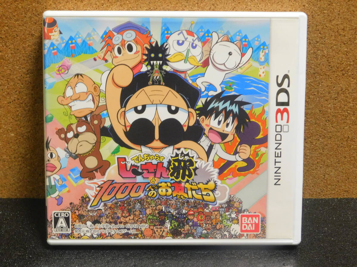 Rう889 3DSソフト でんぢゃらすじーさんと100人のお友だち邪 8本まで同梱可拍卖