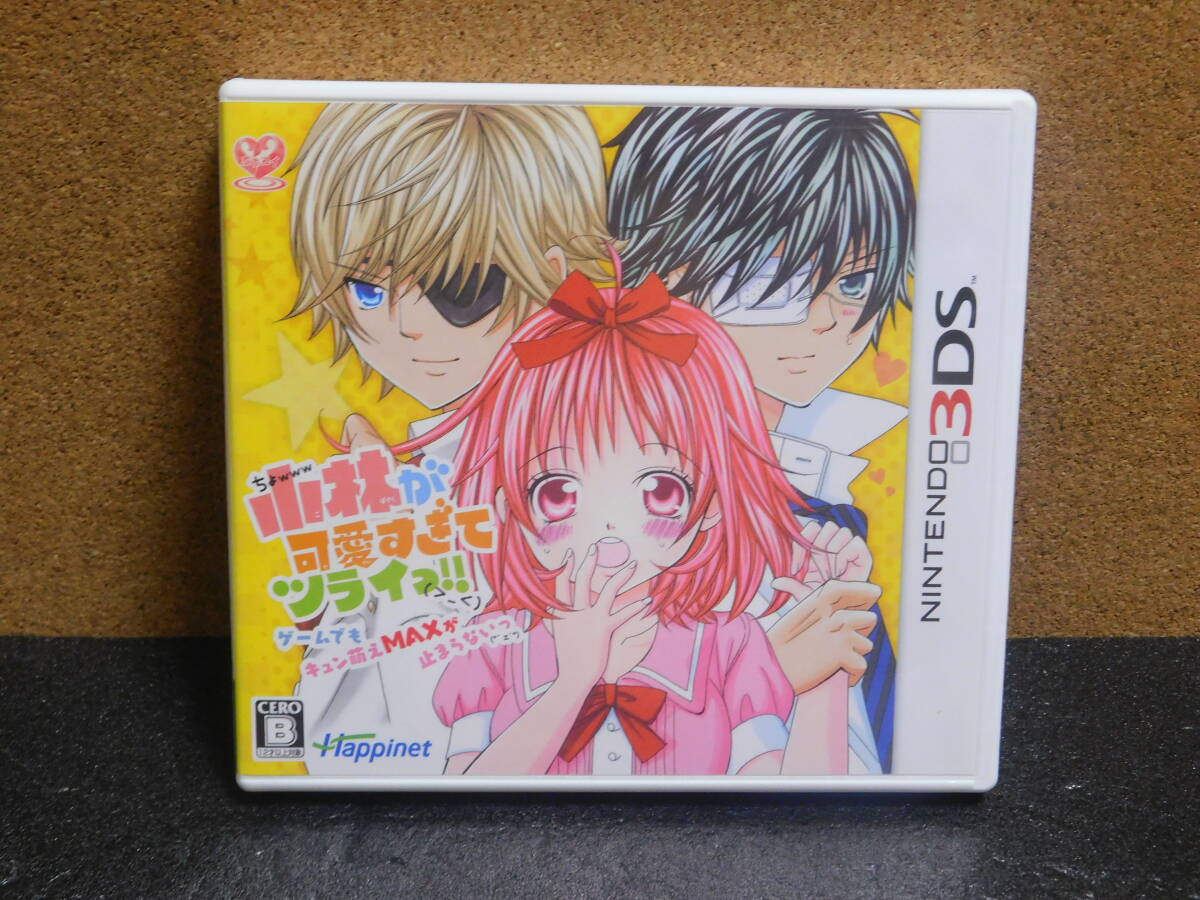 Rう922 3DSソフト 小林が可愛すぎてツライ 8本まで同梱可拍卖