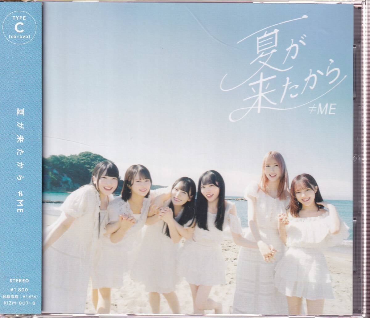 ノットイコールミー/≠ME/夏が来たから Type C ★CD+DVD★帯拍卖