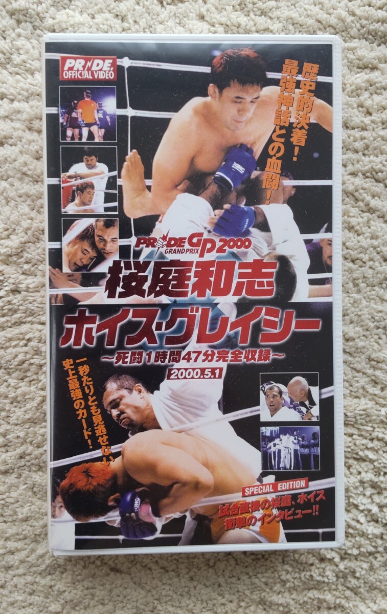 VHSビデオ 桜庭和志VSホイス・グレイシー 2000.5.1 死闘1時間49分完全収録 拍卖