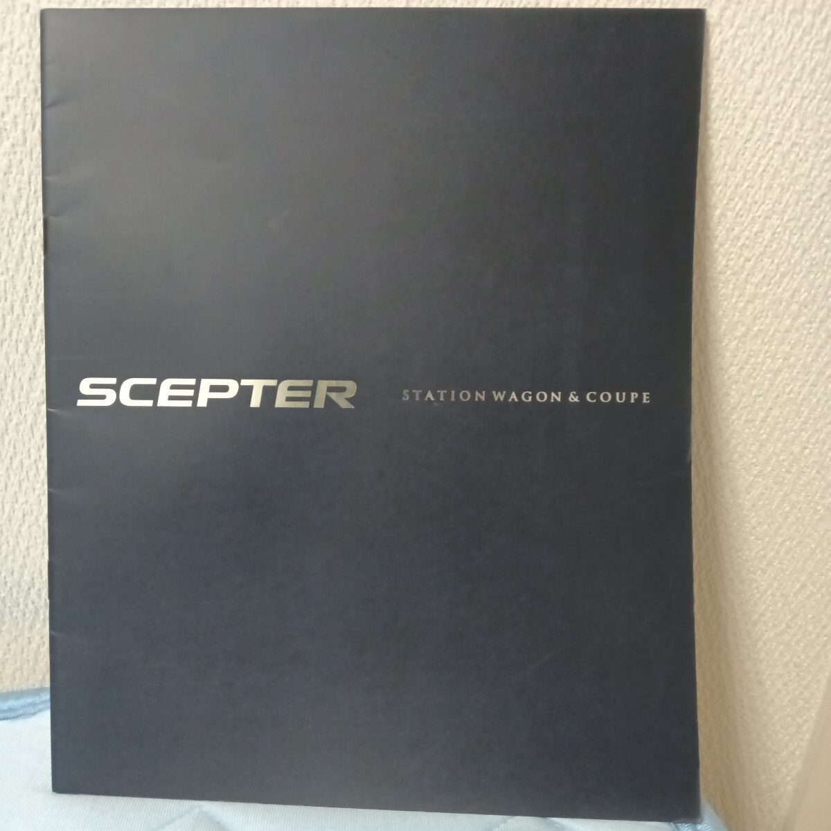 トヨタ セプター SCEPTER ステーションワゴン&クーペ カタログ 1994年10月 後期型②拍卖
