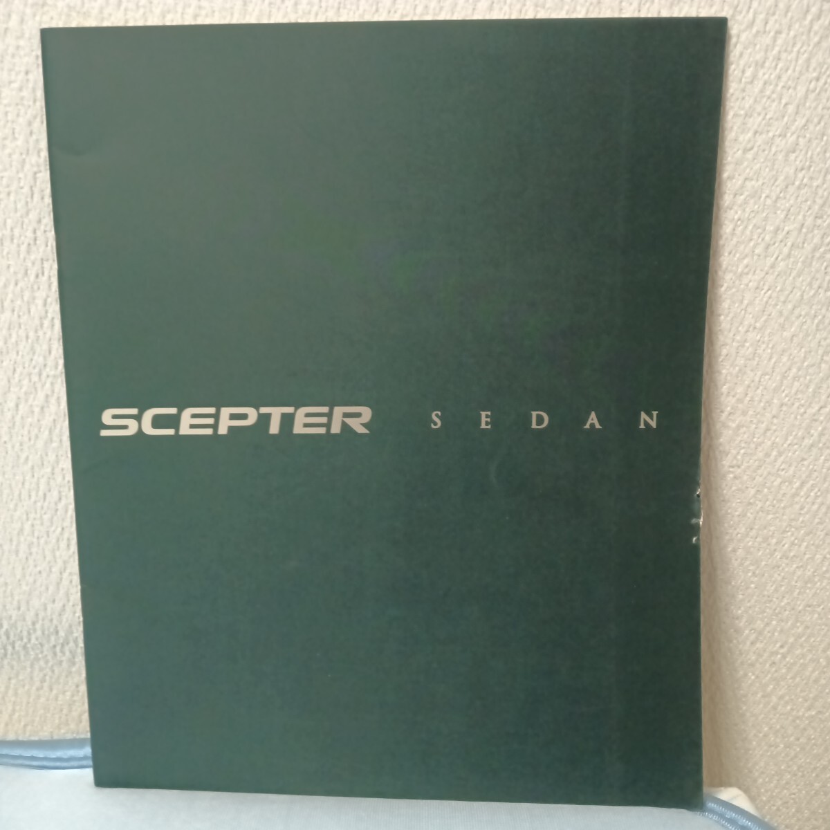 トヨタ セプター SCEPTER セダン カタログ 1995年8月 後期型 全27ページ拍卖