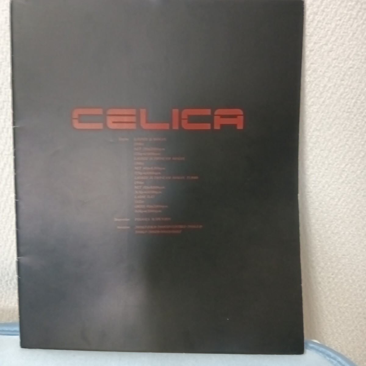 トヨタ セリカ CELICA カタログ 価格表付き 1988年3月拍卖