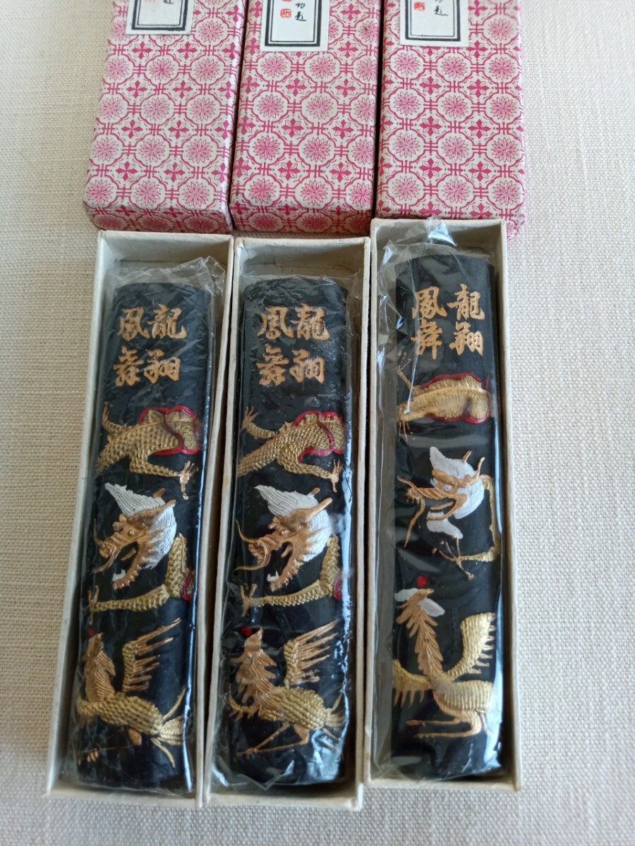 13230 ★★ 墨 3本セット 未使用品拍卖