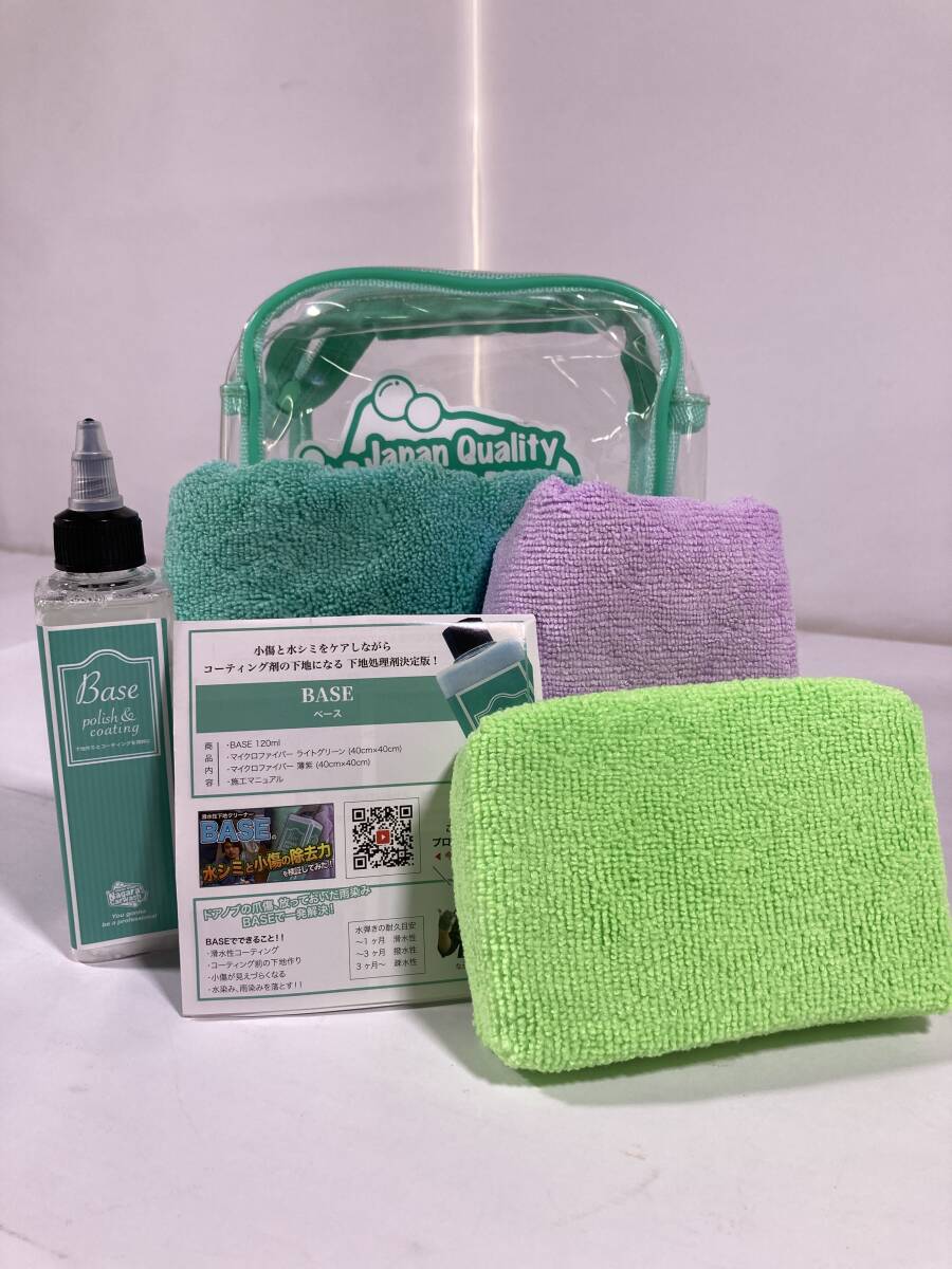 【A135-3】NAGARA CARWASH (Base&Cleaner Kit) ながら洗車拍卖
