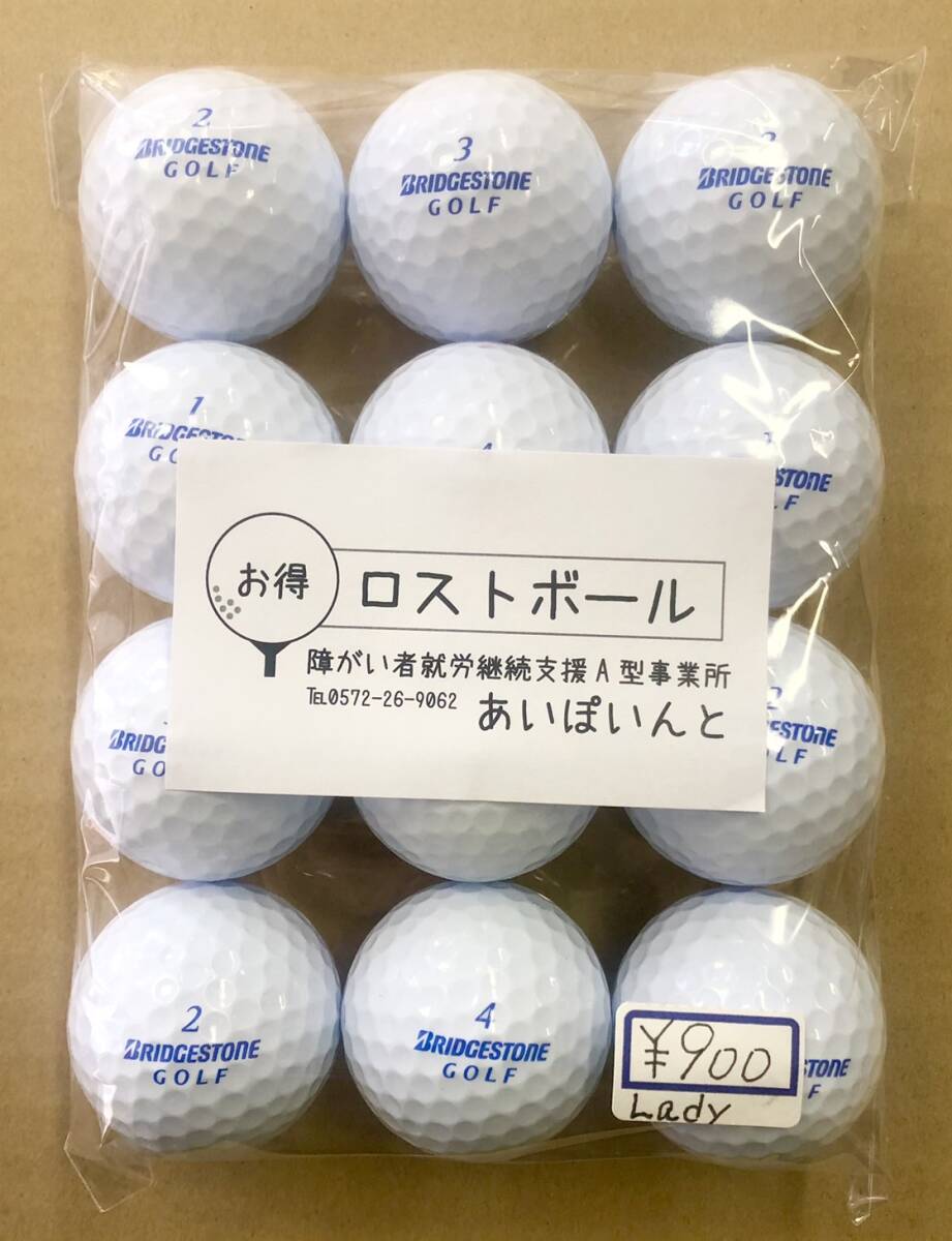 【6049-Lady】BRIDGESTONE-Lady / 12個【ロストボール】【やや傷あり】拍卖
